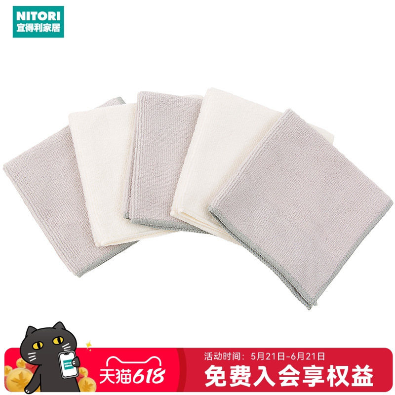 NITORI宜得利家居家庭清洁抹布厨房用超细纤维清洁布5个装GY