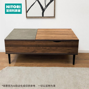 NITORI宜得利家居家具岩板升降多功能折叠储物茶几利夫特3CN
