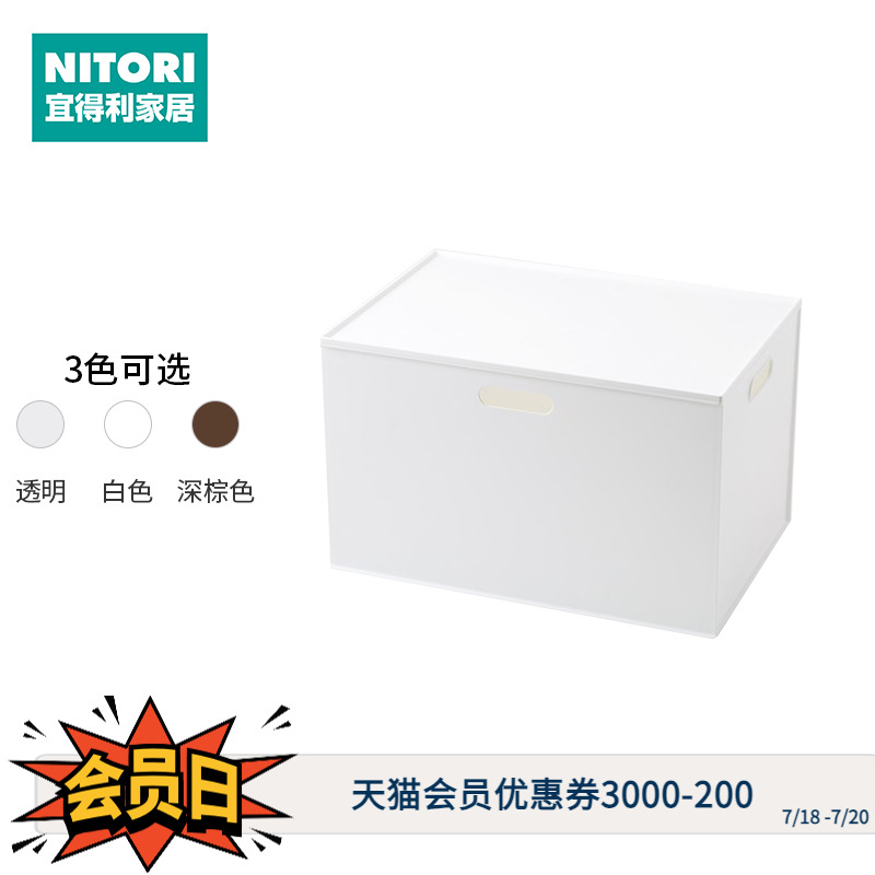 日本NITORI宜得利塑料收纳篮盖