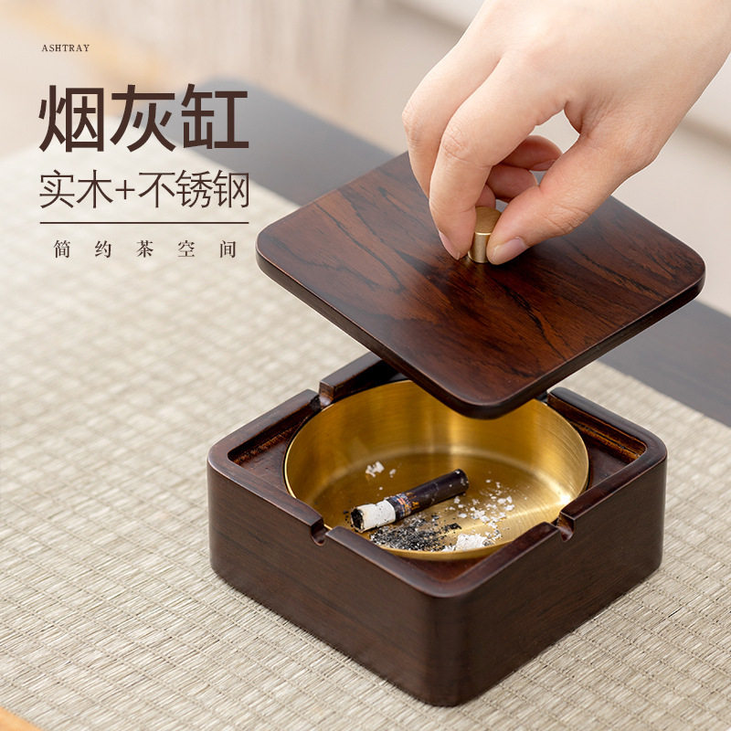 胡桃木烟灰缸家用客厅带盖防飞灰不锈钢内胆创意办公室品质烟灰缸