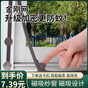 磁吸金刚网防蚊隐形纱窗网简易自装 磁铁魔术贴窗户帘 型家用自粘式