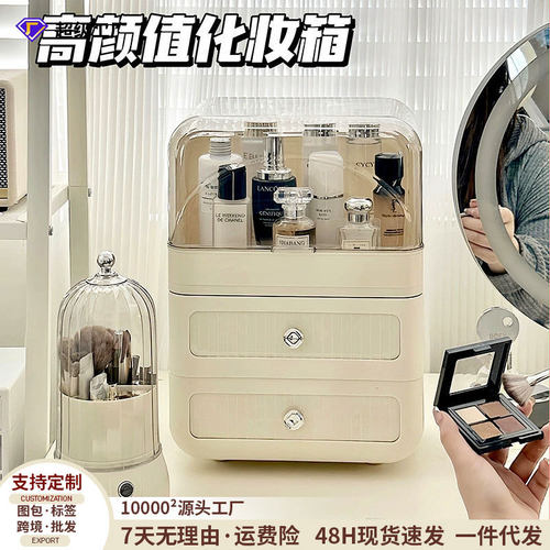 化妆品收纳盒桌面防尘梳妆台置物架高级感口红化妆刷护肤品收纳箱
