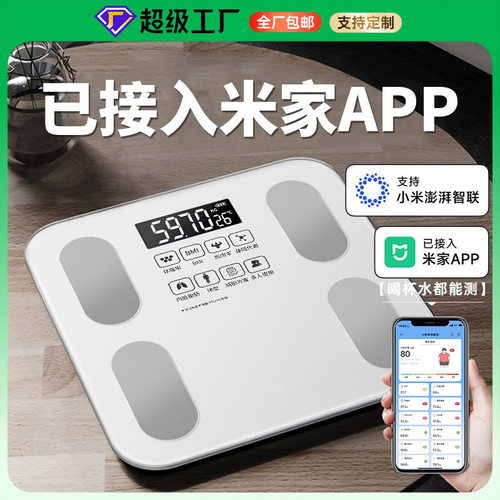 体重秤家用智能体脂秤充电小型精准人体电子称重计已接入米家APP
