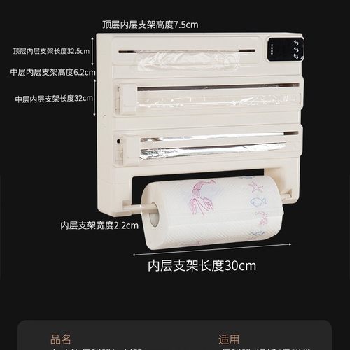 日本多功能厨房家用免打孔壁挂式保鲜膜锡纸切割器卷纸架定时款