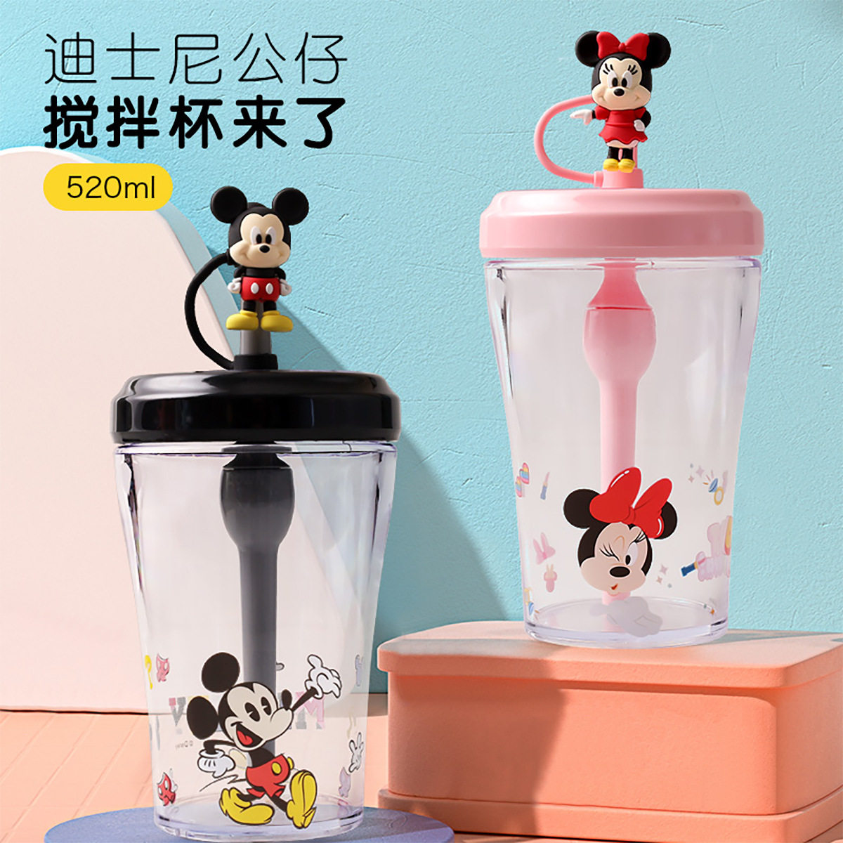 米奇米妮儿童夏季塑料水杯带吸管幼儿园小学生喝水便携3D公仔杯子