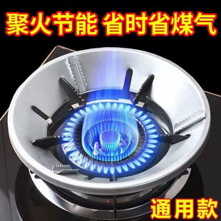 燃气灶节能罩聚火圈家用燃气防风罩反热天然气灶配件省气隔热挡风