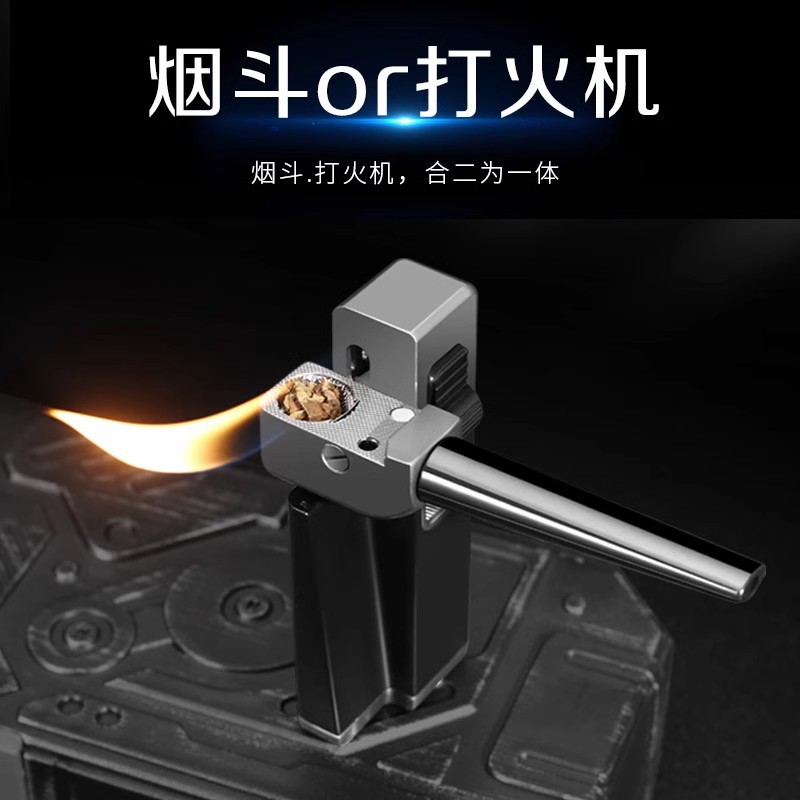 中邦新款烟斗打火机充气明火可折叠创意个性金属斜火烟斗一机多