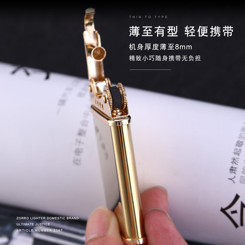 【祝融】佐罗567煤油打火机超薄创意刻字复古个性送男朋友礼品
