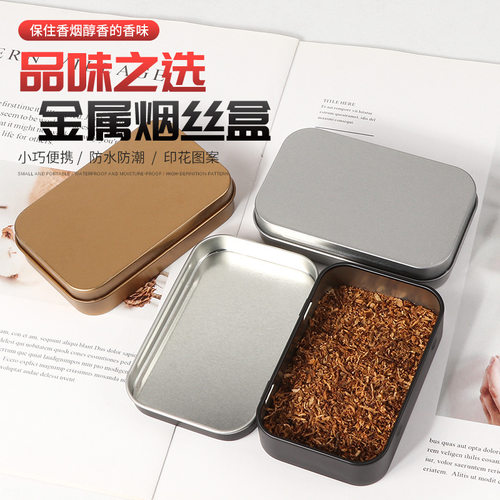 马口铁烟丝盒小巧便携防水防潮多工能收纳烟丝盒圆角设计烟丝盒