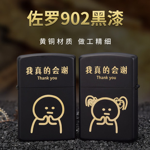 个性 佐罗902黑漆镭射图案打火机男士 潮流防风火机批发 祝融