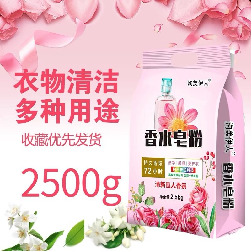 香水皂粉洗衣粉香味持久超强去污无磷通用大袋家庭实惠装桶装10斤,洗护清洁剂/卫生巾/纸/香薰,商用洗衣粉,淘宝优惠券,粉丝福利购,淘宝优惠卷