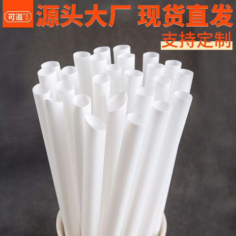 1000支5000支白色吸管一次性单独包装珍珠奶茶吸管粗吸管乳白色