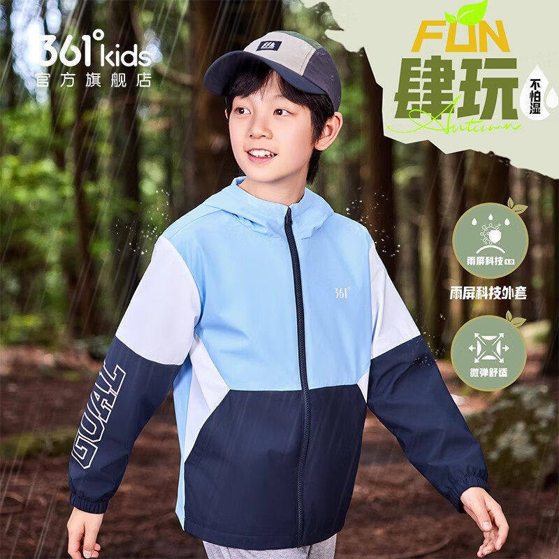 361度【雨屏】童装男童薄外套