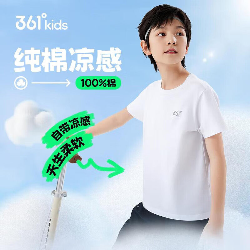 361度童装男童短袖透气T恤2025夏季小中大童女童纯棉运动上衣