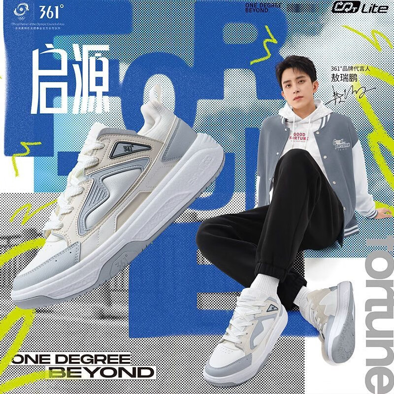 361度【启源】敖瑞鹏同款板鞋男