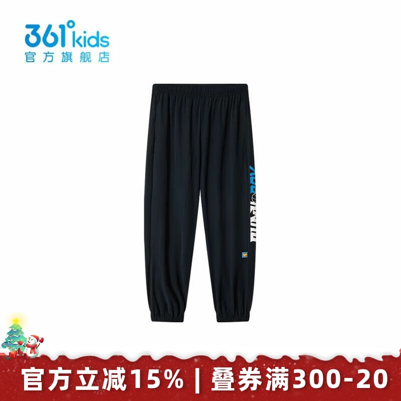 361度童装男童梭织长裤2025秋季新款中大童四面弹防风篮球运动裤
