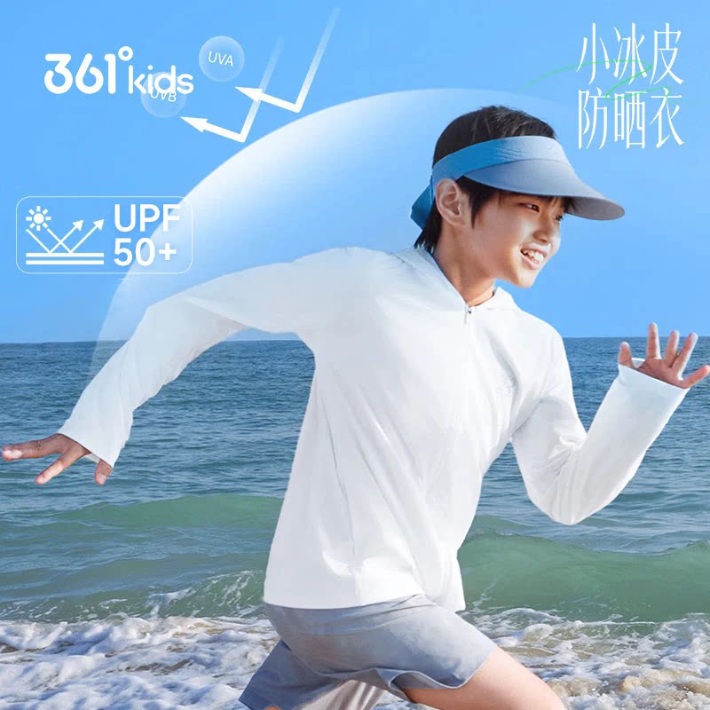 361°童装防晒衣男女童薄外套2026夏季小中大童连帽针织上衣
