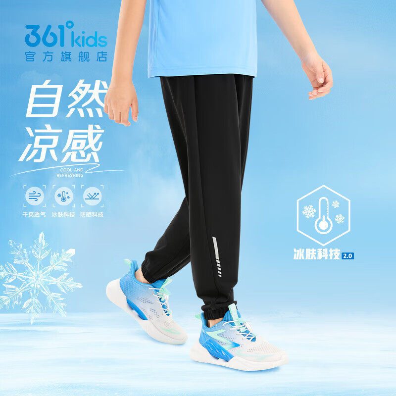 361度童装男童运动裤长裤凉感2025夏季小中大童女童透气休闲裤