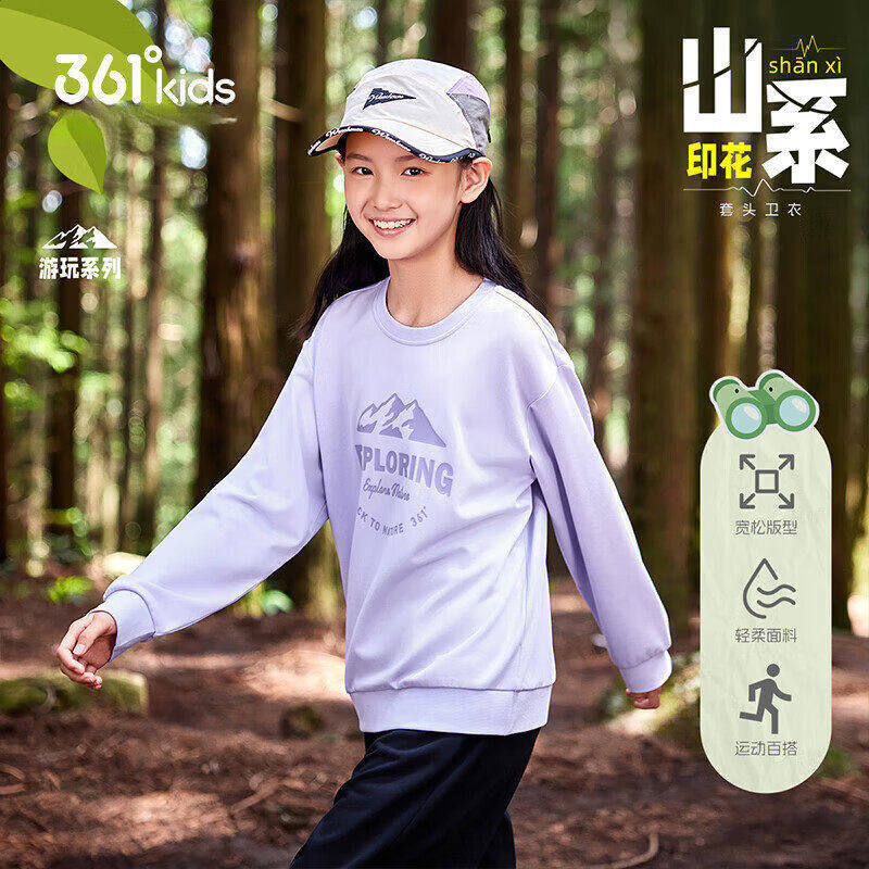 361度童装女童卫衣户外长袖