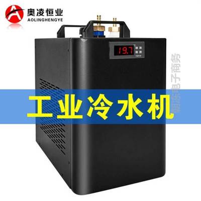 小型工业冷水机超声波水循环散热UVLED光源制冷酿啤酒设备降温器