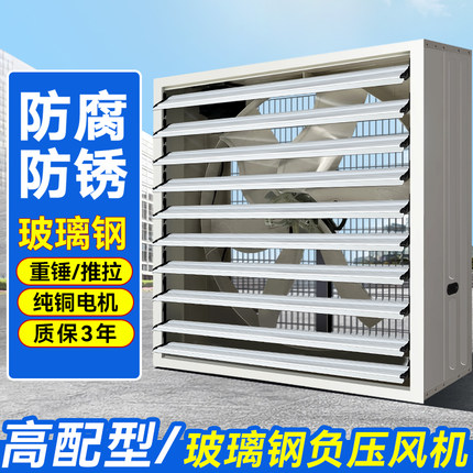 负压风机工业排风扇强力排气扇抽风机商用工厂大功率换气厂房仓库