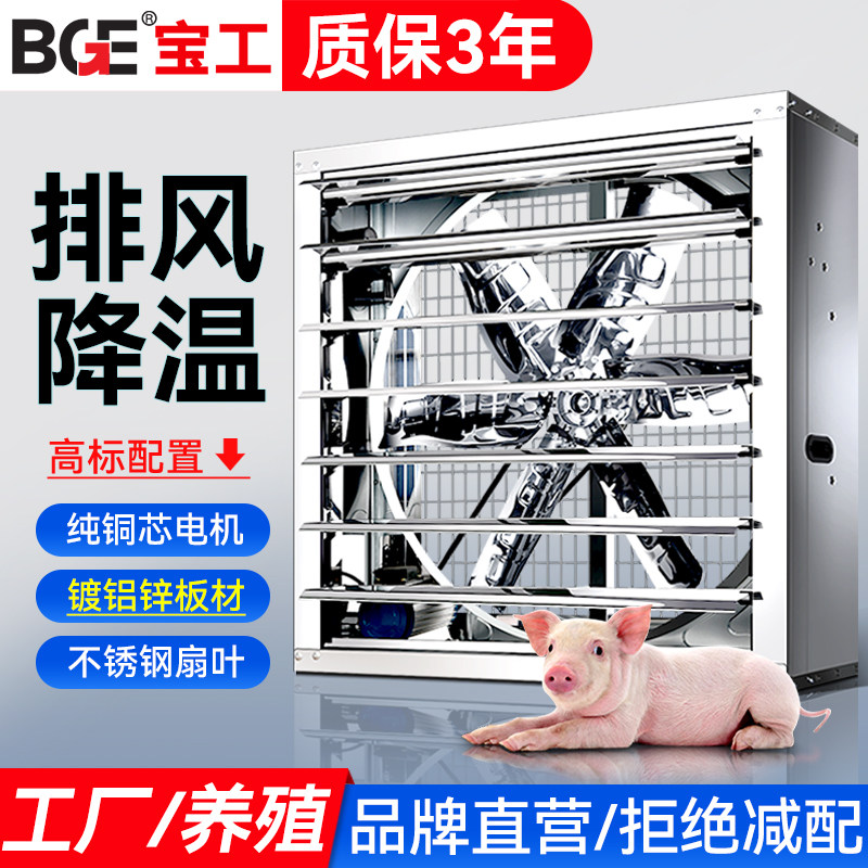 镀铝锌外壳养殖专用耐腐蚀抗酸碱