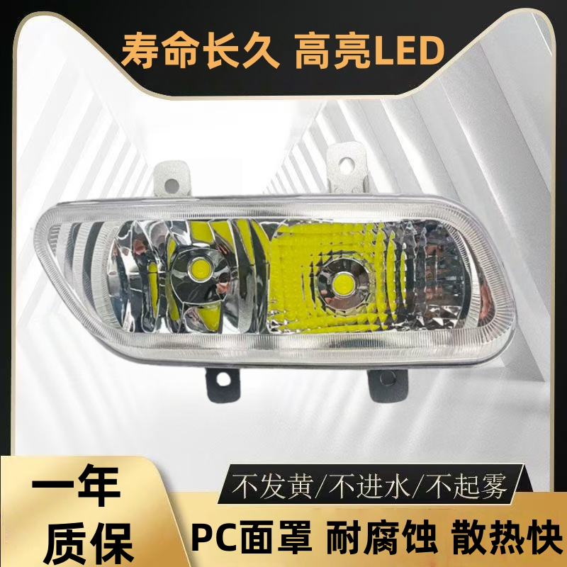 东风天龙雾灯LED电子前雾灯超亮强光防水改装货车大灯总成