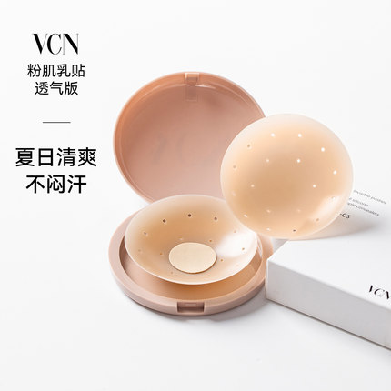 【夏季透气乳贴】VCN超薄隐形矽胶胸贴女婚纱吊带用防凸点乳头贴