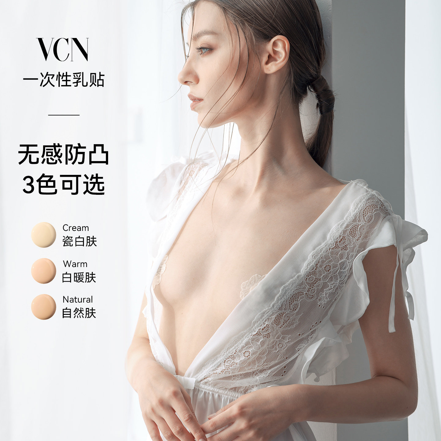 【日抛蕾丝乳贴】VCN一次性乳头贴夏季透气睡衣女防凸点隐形胸贴