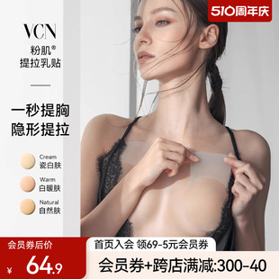 隐形硅胶胸贴女婚纱吊带用上托大胸防下垂防凸点 VCN粉肌提拉乳贴