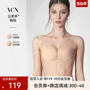 VCN 胸贴女婚纱吊带用隐形文胸小胸聚拢上托乳贴夏 抑菌云柔杯