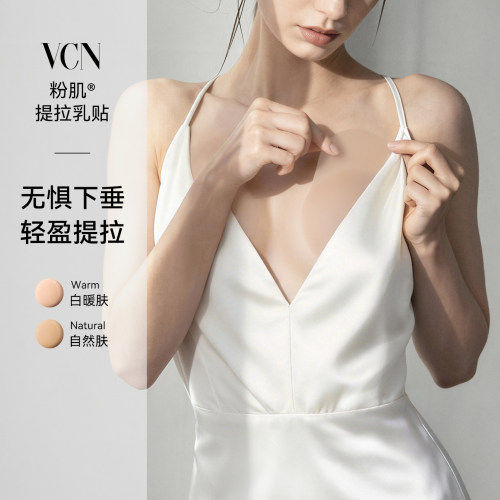 VCN硅胶提拉胸贴防凸点大码