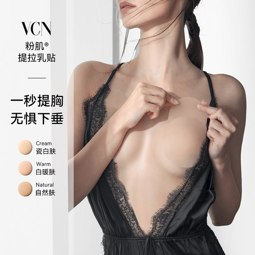 VCN提拉硅胶乳贴上托大胸防下垂