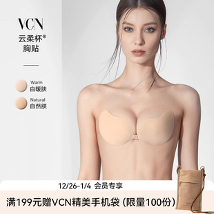 VCN抑菌云柔杯VCN胸贴女婚纱隐形文胸小胸聚拢上托乳贴无肩带