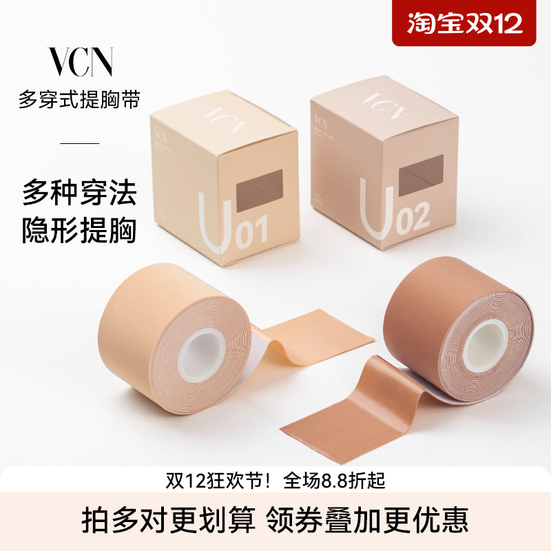 VCN乳贴提拉弹力布胸贴