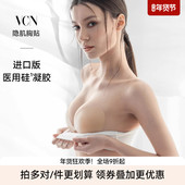 隐肌胸贴进口版 VCN硅胶乳贴女婚纱用小胸显大聚拢婚纱用