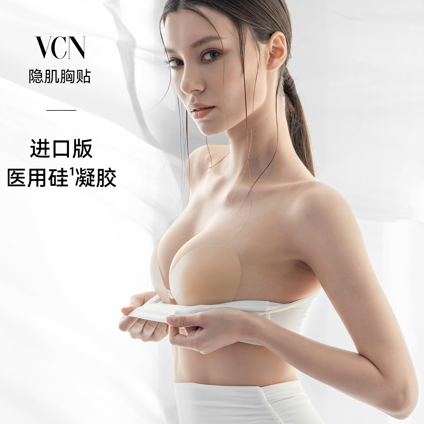 【隐肌胸贴-进口版】VCN硅胶乳贴女婚纱用小胸显大聚拢隐形内衣
