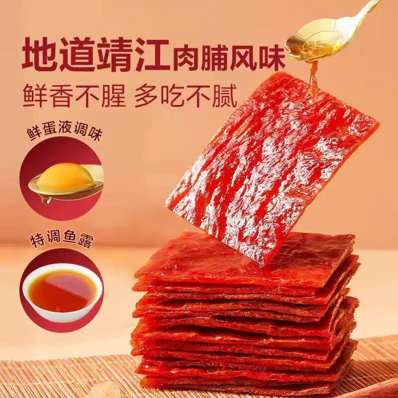 手撕肉脯原味蜜汁香辣手撕猪肉脯常温保存办公