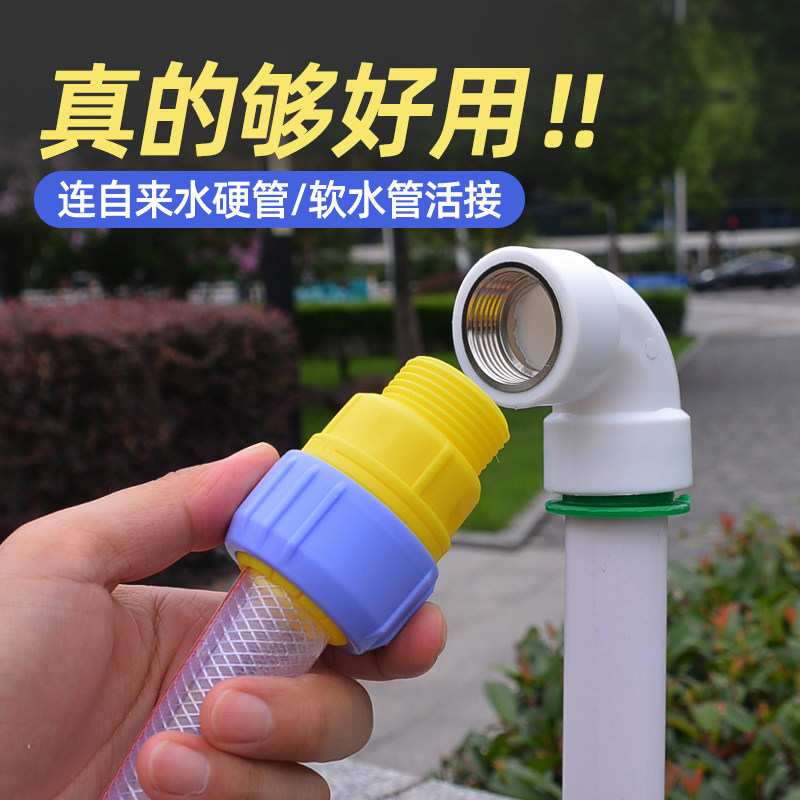 洗车浇花水管快速接头4分6分软管转换20 25自来水ppr硬管活接配件