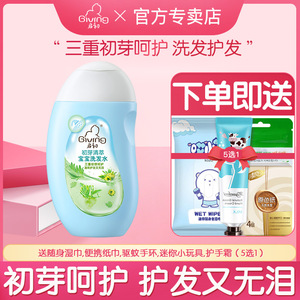 启初初芽清萃宝宝洗发水320ml婴儿洗护用品温和型儿童洗发露