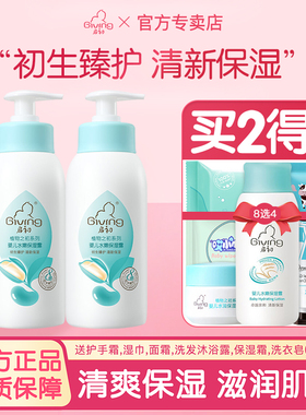 启初婴儿水嫩保湿露 秋冬季补水保湿儿童润肤霜身体乳滋润宝宝霜