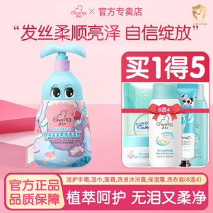 启初自信洗发水一580ml儿童洗发水女孩水氨基酸温和