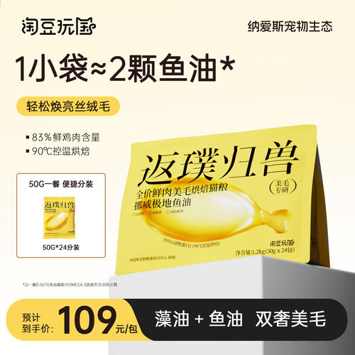 【美毛专研】淘豆玩国烘培猫粮