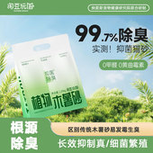 淘豆玩国抑菌除臭无尘纯木薯猫砂吸水不粘底皂香 专享链接
