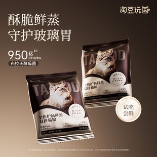 淘豆玩国鲜蒸双拼猫粮100g