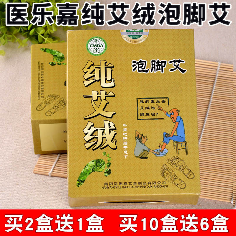 纯艾艾叶艾草生姜泡脚药包足浴包粉球男女士专用非祛湿寒气助睡眠