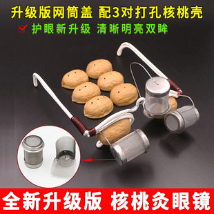 核桃灸眼镜架艾眼仪儿童近视弱视艾草柱温灸热敷熏蒸眼部调理套装