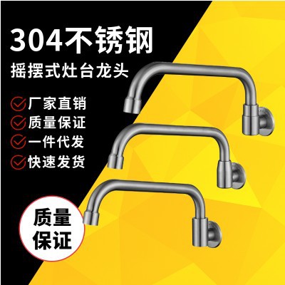 304不锈钢酒店厨房灶台专用半厨房龙头