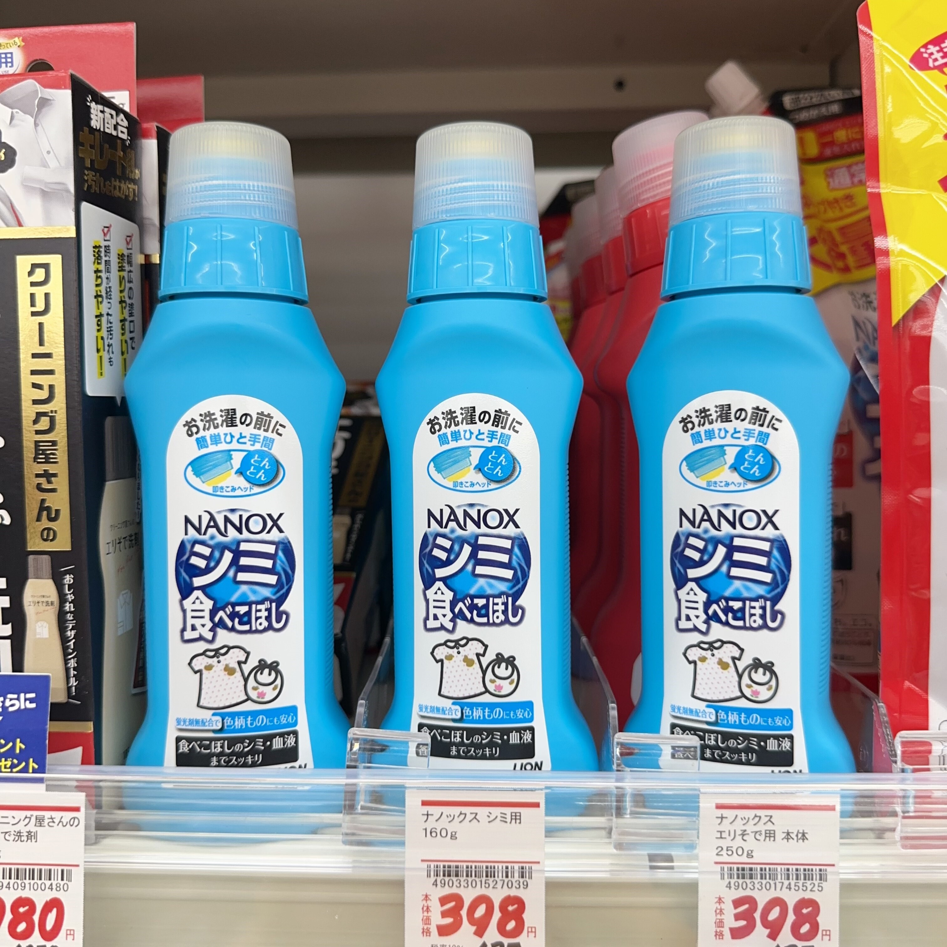 满100包邮 小蓝瓶160ml 一组3瓶 强力去污去黄去油渍