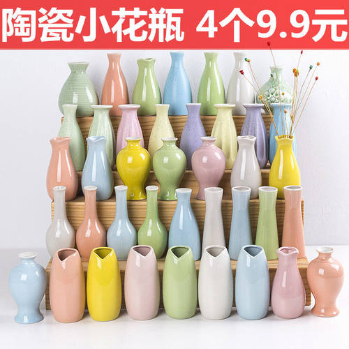 陶瓷小清新花瓶水培简约花器多色插花摆件现代客厅家居装饰品